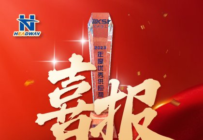 客户认可 | 新2管理网登录入口被厦船重工授予年度「优异供应商」